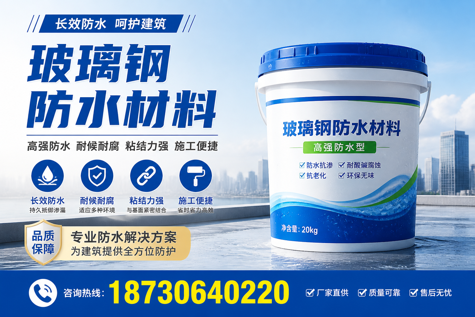 从零开始了解玻璃钢防水材料，新乡 入门指南